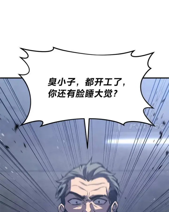 《没药根本撑不住的魔法师》1.WORLD图74