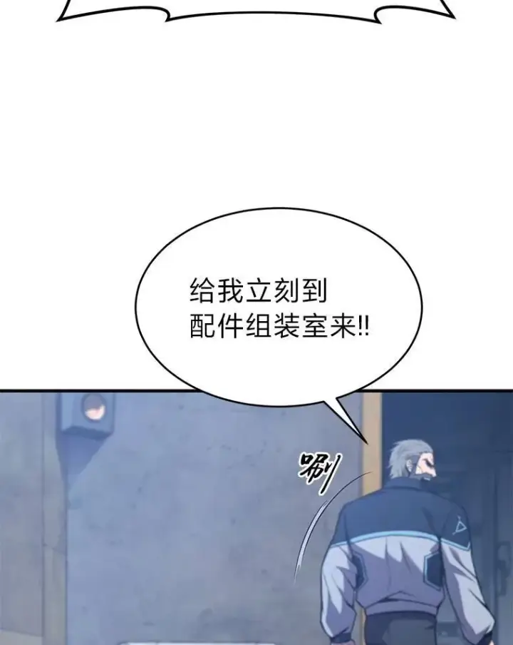 《没药根本撑不住的魔法师》1.WORLD图76
