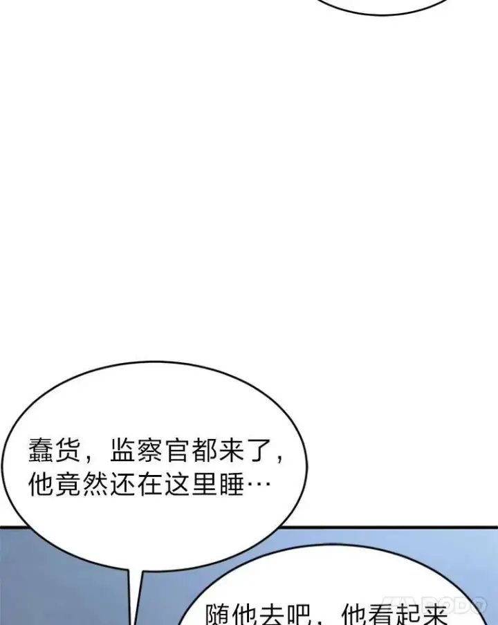 《没药根本撑不住的魔法师》1.WORLD图78