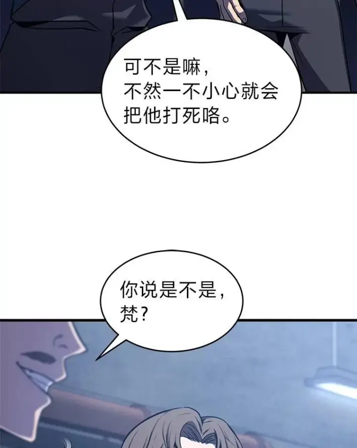 《没药根本撑不住的魔法师》1.WORLD图80