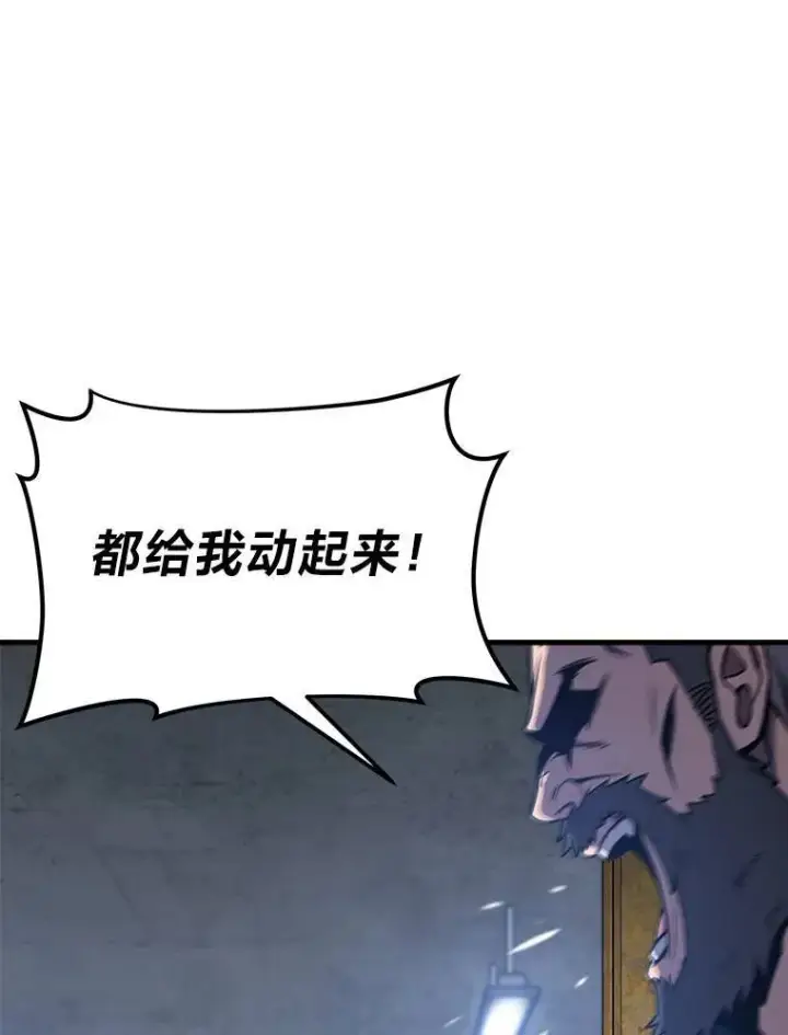 《没药根本撑不住的魔法师》1.WORLD图82