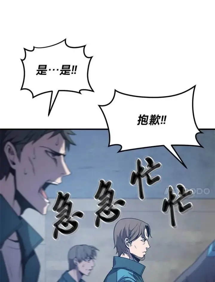 《没药根本撑不住的魔法师》1.WORLD图84
