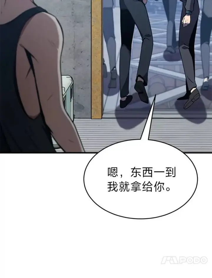 《没药根本撑不住的魔法师》1.WORLD图87