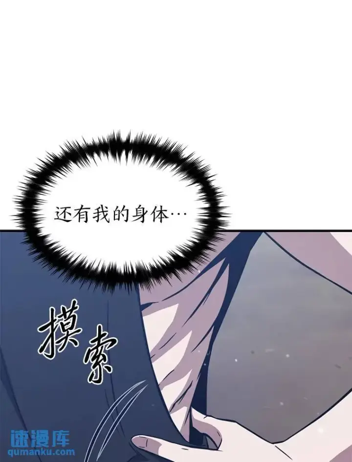 《没药根本撑不住的魔法师》1.WORLD图90