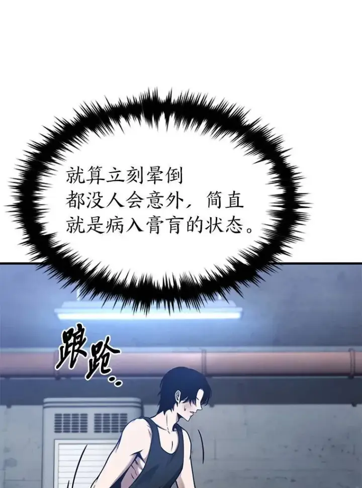 《没药根本撑不住的魔法师》1.WORLD图92