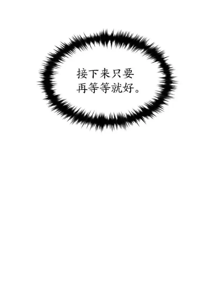 漫画《没药根本撑不住的魔法师》2.魔法天才第104张图