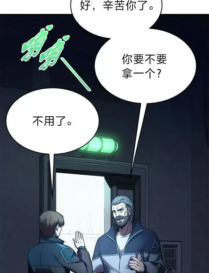 漫画《没药根本撑不住的魔法师》2.魔法天才第107张图