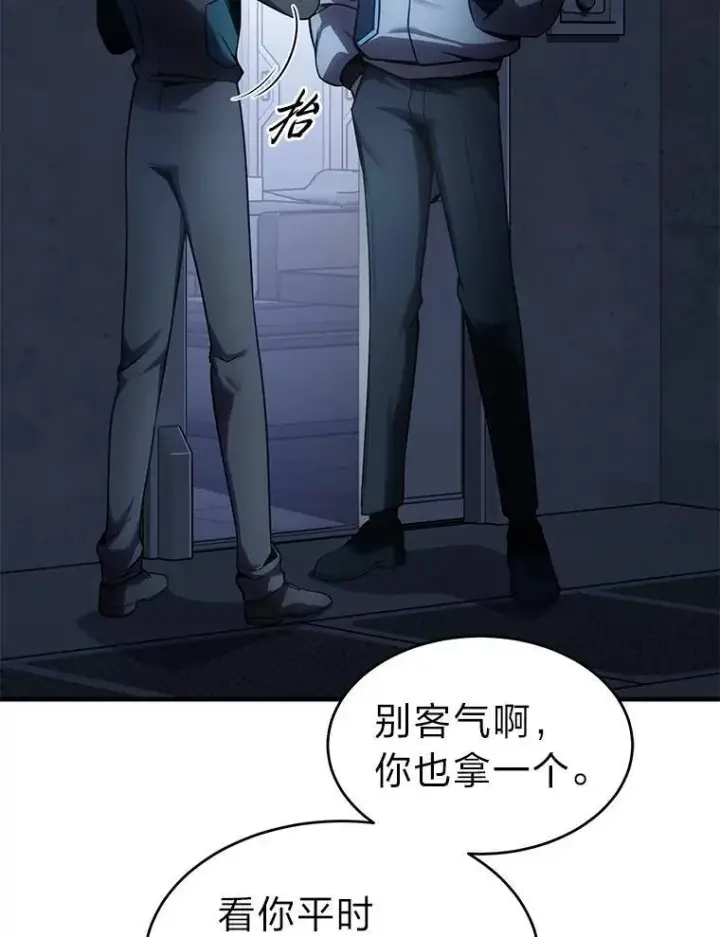 漫画《没药根本撑不住的魔法师》2.魔法天才第108张图