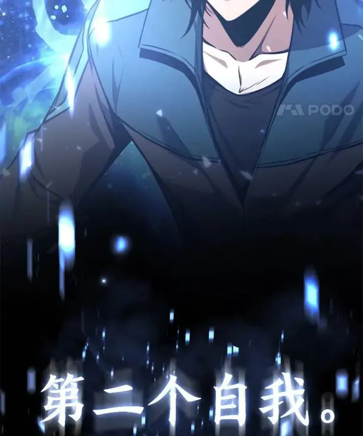 漫画《没药根本撑不住的魔法师》2.魔法天才第11张图