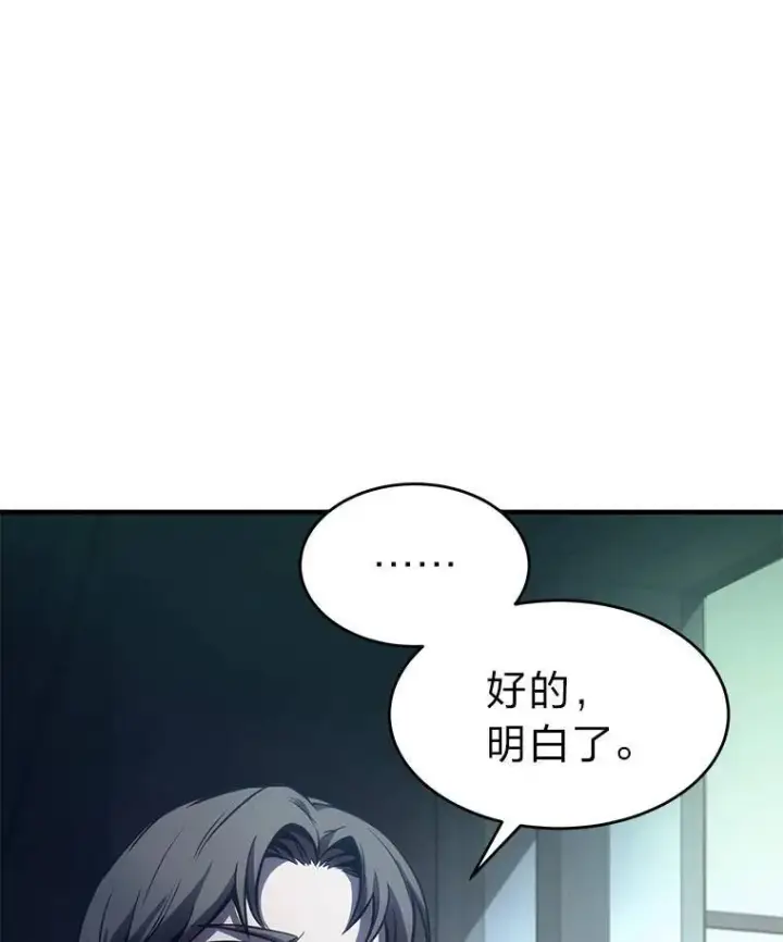 漫画《没药根本撑不住的魔法师》2.魔法天才第114张图