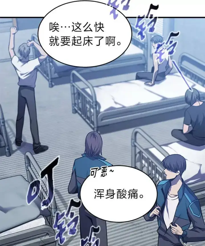 漫画《没药根本撑不住的魔法师》2.魔法天才第119张图