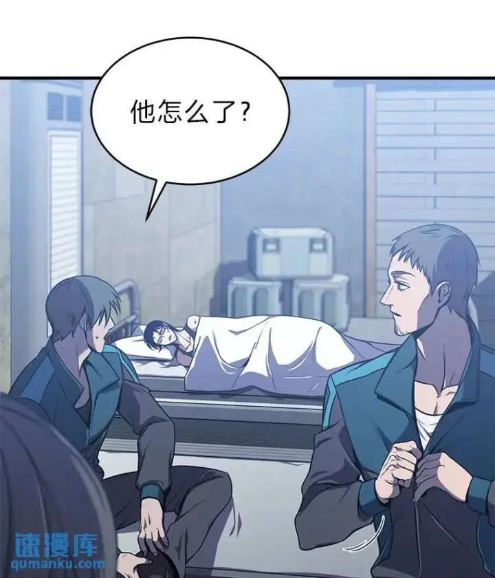 漫画《没药根本撑不住的魔法师》2.魔法天才第123张图