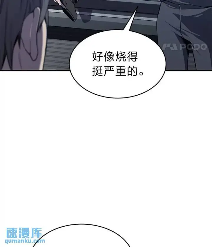 漫画《没药根本撑不住的魔法师》2.魔法天才第124张图