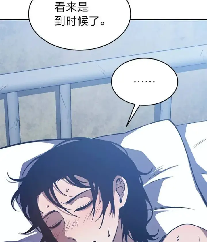 漫画《没药根本撑不住的魔法师》2.魔法天才第125张图