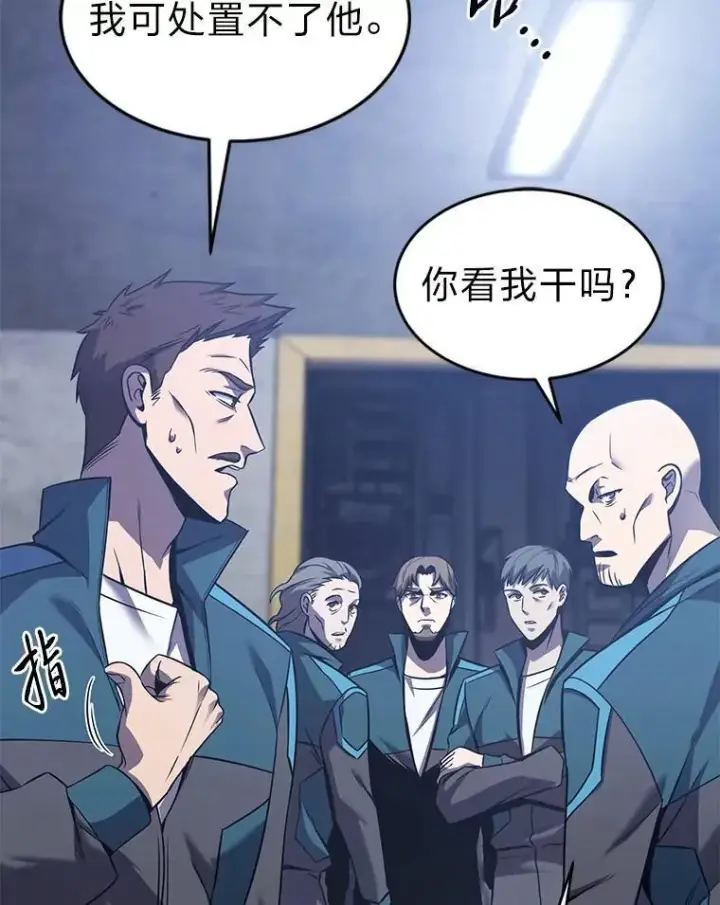 漫画《没药根本撑不住的魔法师》2.魔法天才第128张图