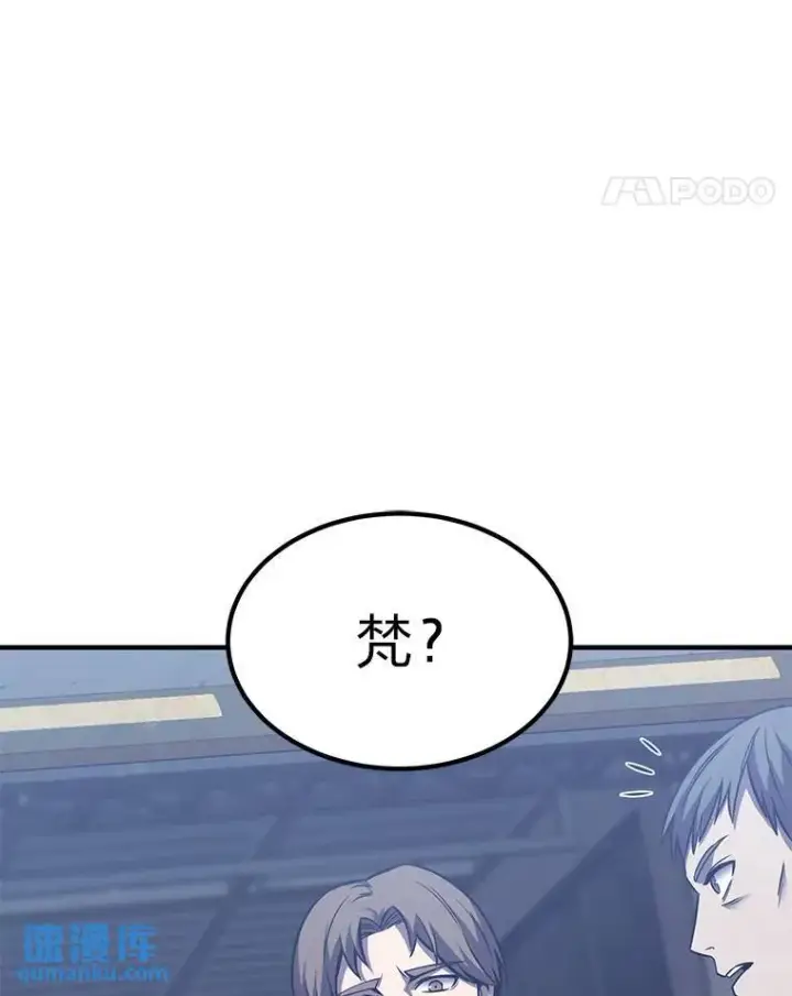 漫画《没药根本撑不住的魔法师》2.魔法天才第131张图