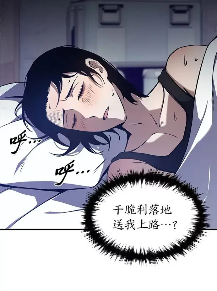 漫画《没药根本撑不住的魔法师》2.魔法天才第136张图