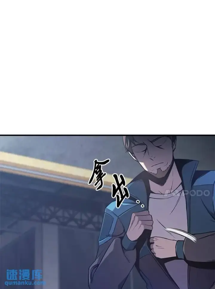 漫画《没药根本撑不住的魔法师》2.魔法天才第137张图