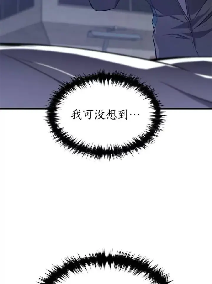 漫画《没药根本撑不住的魔法师》2.魔法天才第138张图