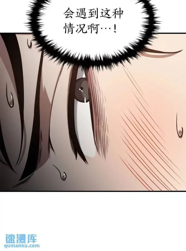 漫画《没药根本撑不住的魔法师》2.魔法天才第139张图