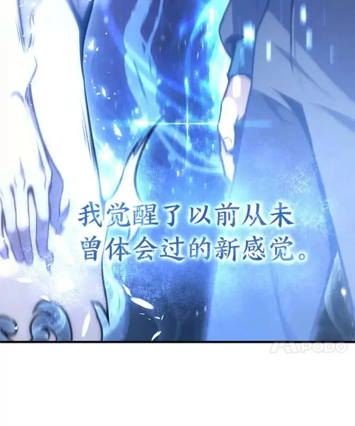 漫画《没药根本撑不住的魔法师》2.魔法天才第14张图