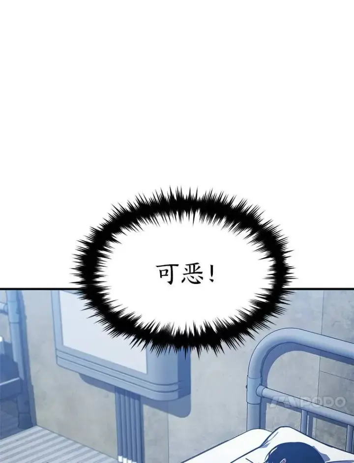 漫画《没药根本撑不住的魔法师》2.魔法天才第140张图