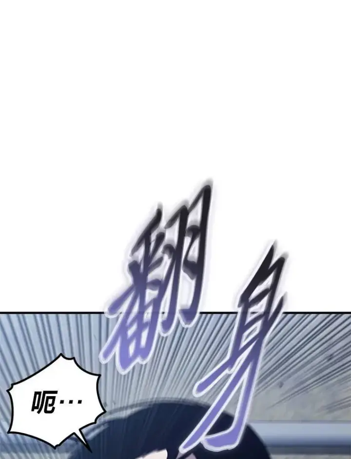 漫画《没药根本撑不住的魔法师》2.魔法天才第143张图