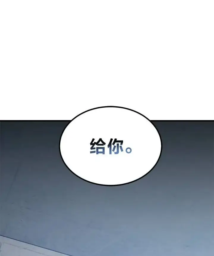 漫画《没药根本撑不住的魔法师》2.魔法天才第145张图