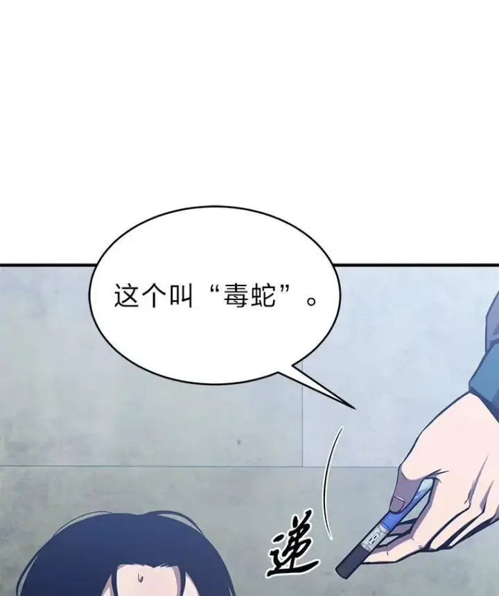 漫画《没药根本撑不住的魔法师》2.魔法天才第148张图