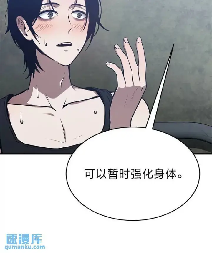 漫画《没药根本撑不住的魔法师》2.魔法天才第149张图