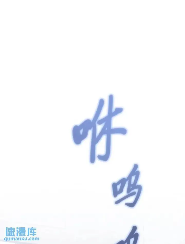 漫画《没药根本撑不住的魔法师》2.魔法天才第153张图