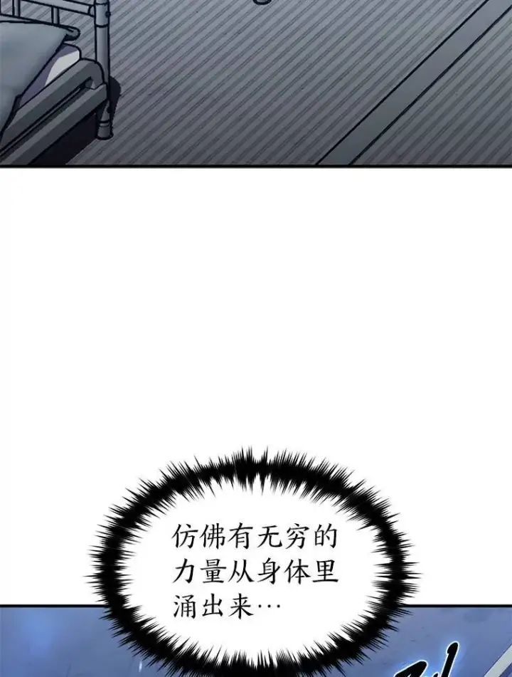 漫画《没药根本撑不住的魔法师》2.魔法天才第155张图