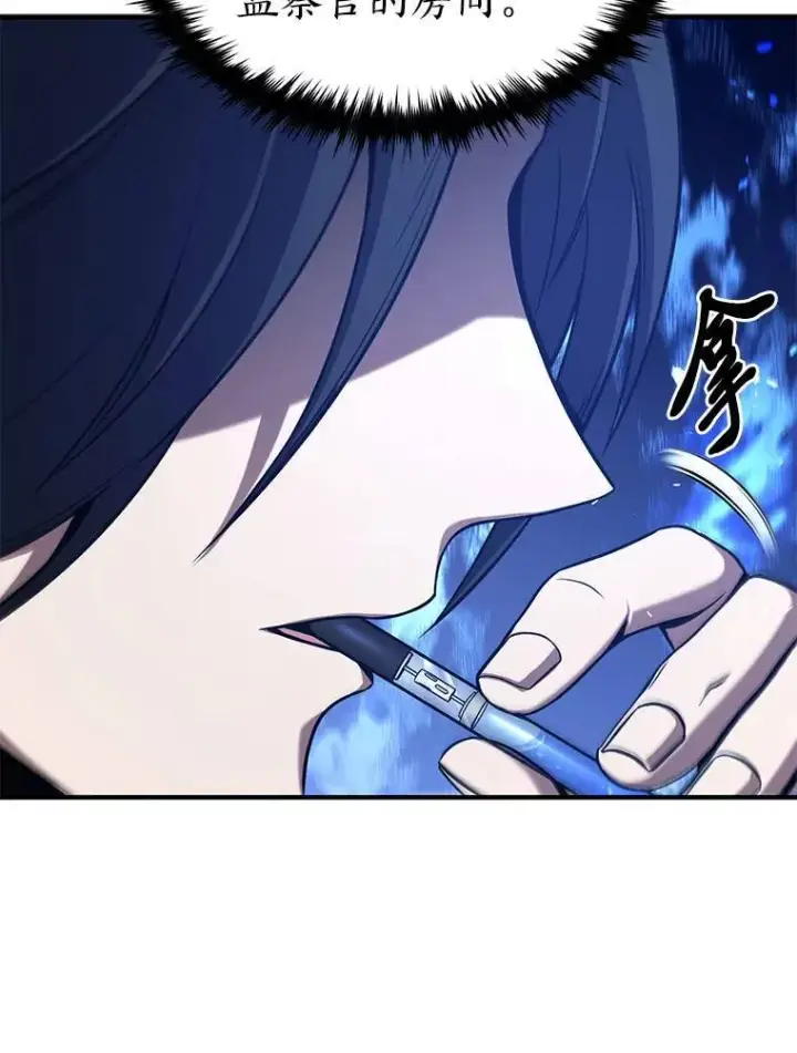 漫画《没药根本撑不住的魔法师》2.魔法天才第158张图