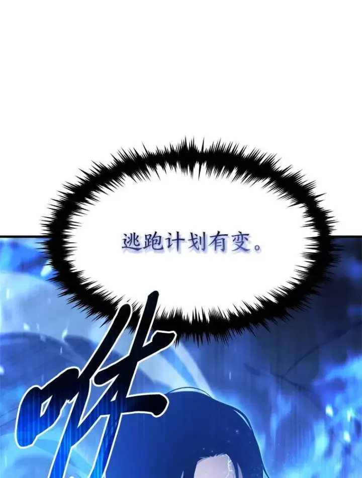 漫画《没药根本撑不住的魔法师》2.魔法天才第159张图