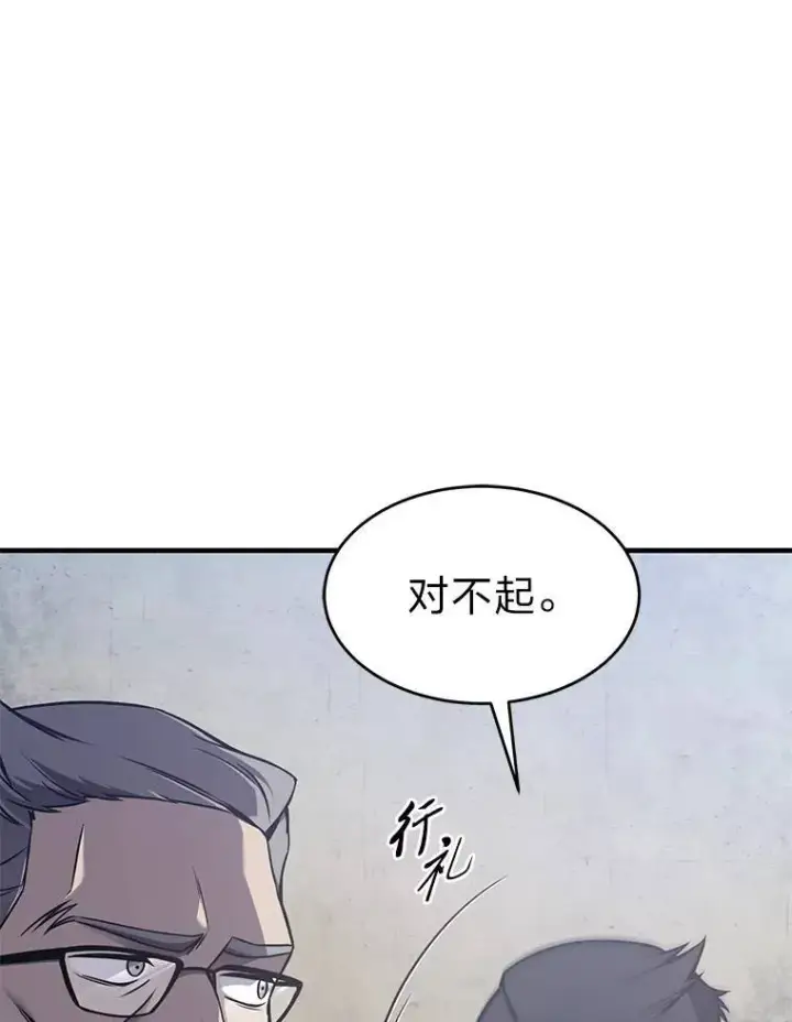 漫画《没药根本撑不住的魔法师》2.魔法天才第169张图