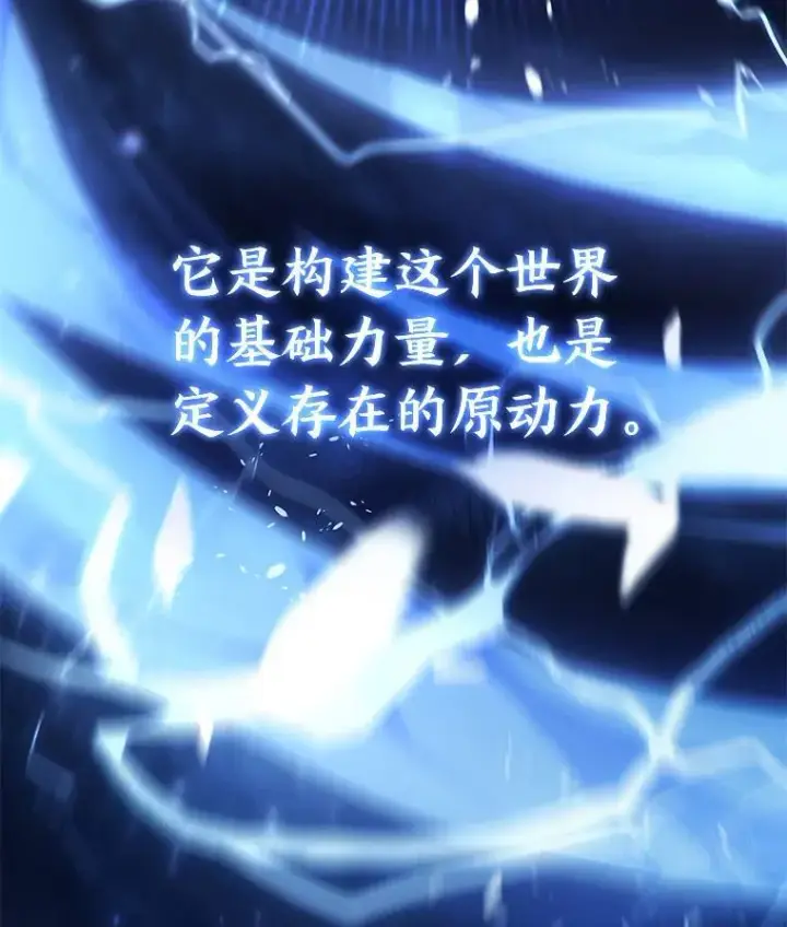 漫画《没药根本撑不住的魔法师》2.魔法天才第17张图