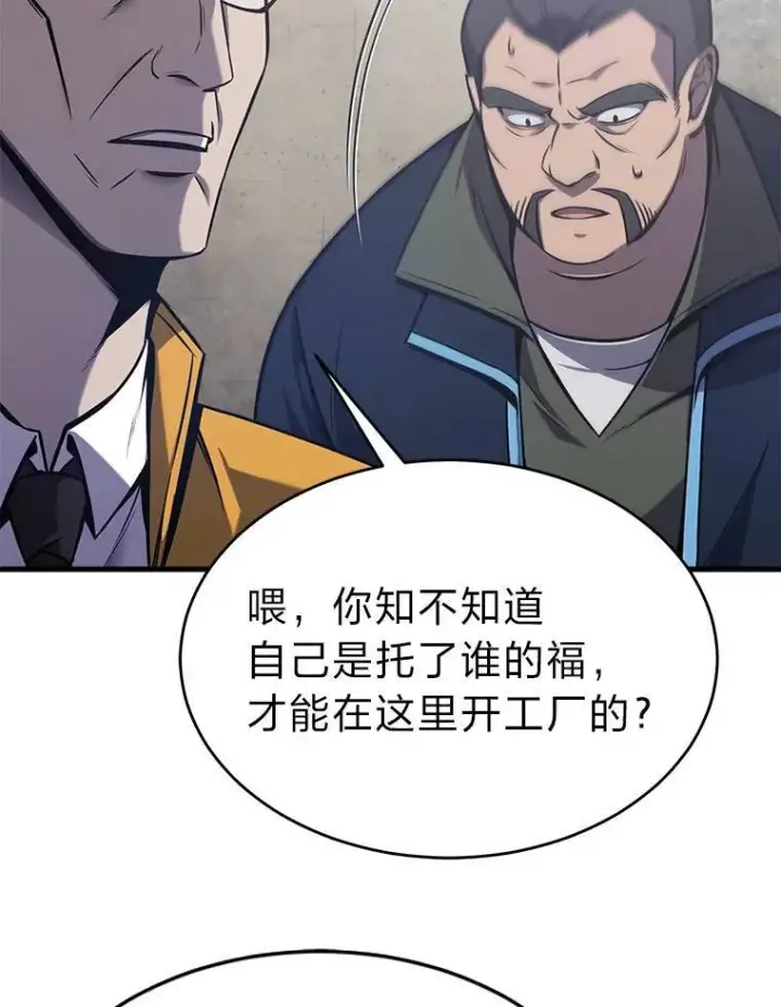漫画《没药根本撑不住的魔法师》2.魔法天才第170张图