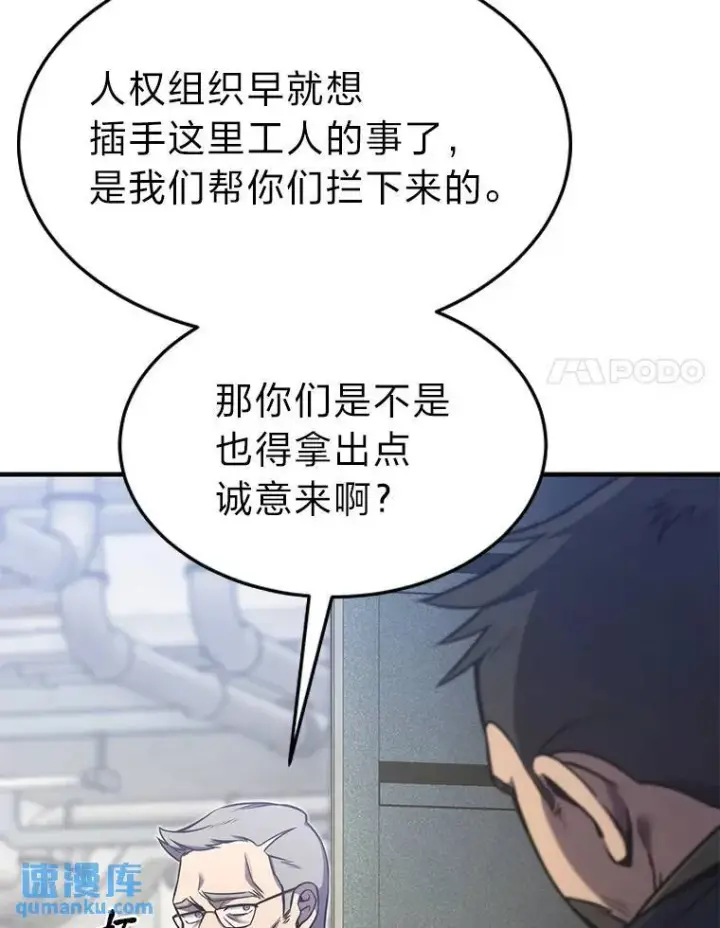 漫画《没药根本撑不住的魔法师》2.魔法天才第171张图