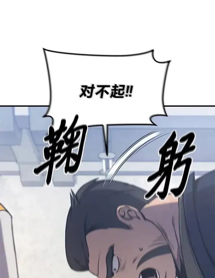 漫画《没药根本撑不住的魔法师》2.魔法天才第173张图
