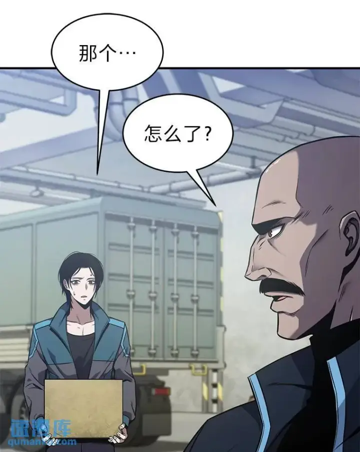 漫画《没药根本撑不住的魔法师》2.魔法天才第177张图