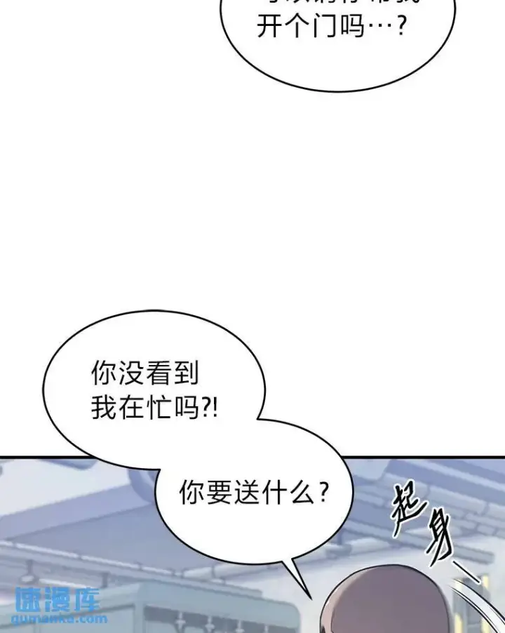 漫画《没药根本撑不住的魔法师》2.魔法天才第180张图