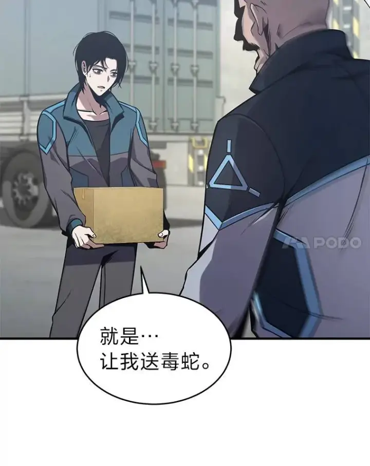 漫画《没药根本撑不住的魔法师》2.魔法天才第181张图
