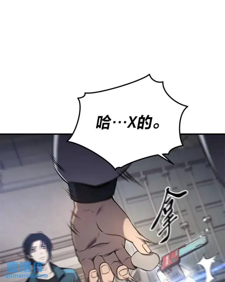 漫画《没药根本撑不住的魔法师》2.魔法天才第182张图