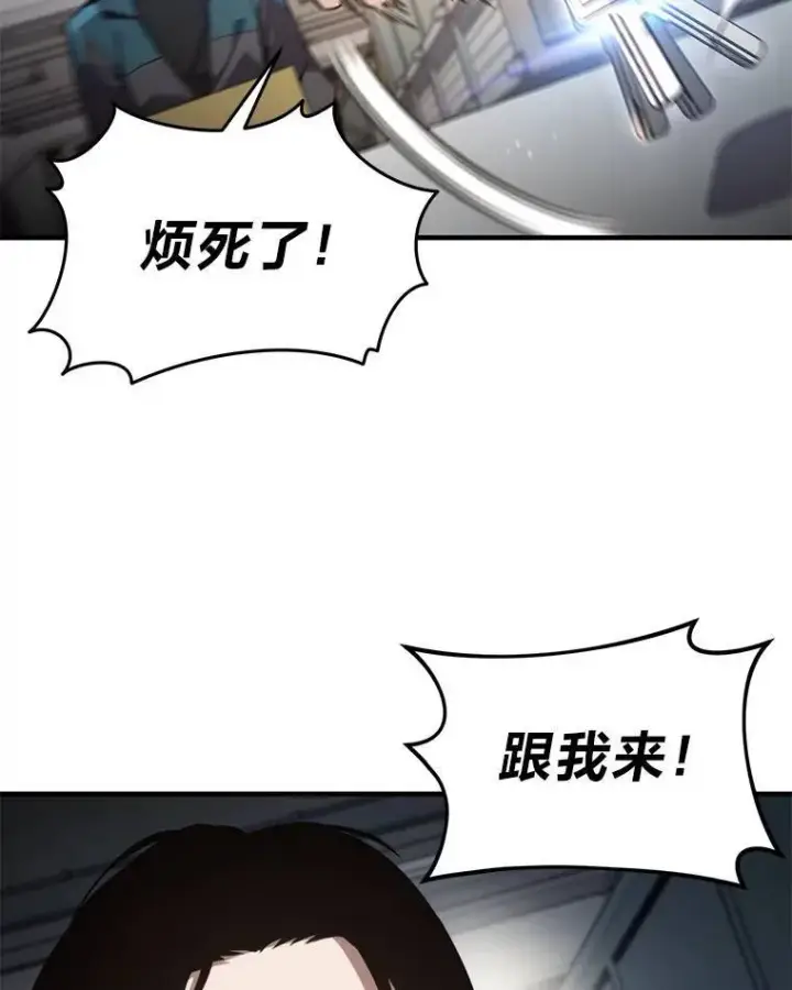 漫画《没药根本撑不住的魔法师》2.魔法天才第183张图