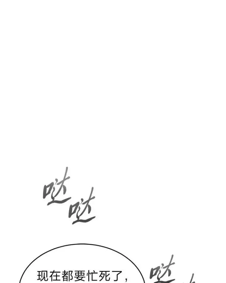 漫画《没药根本撑不住的魔法师》2.魔法天才第185张图