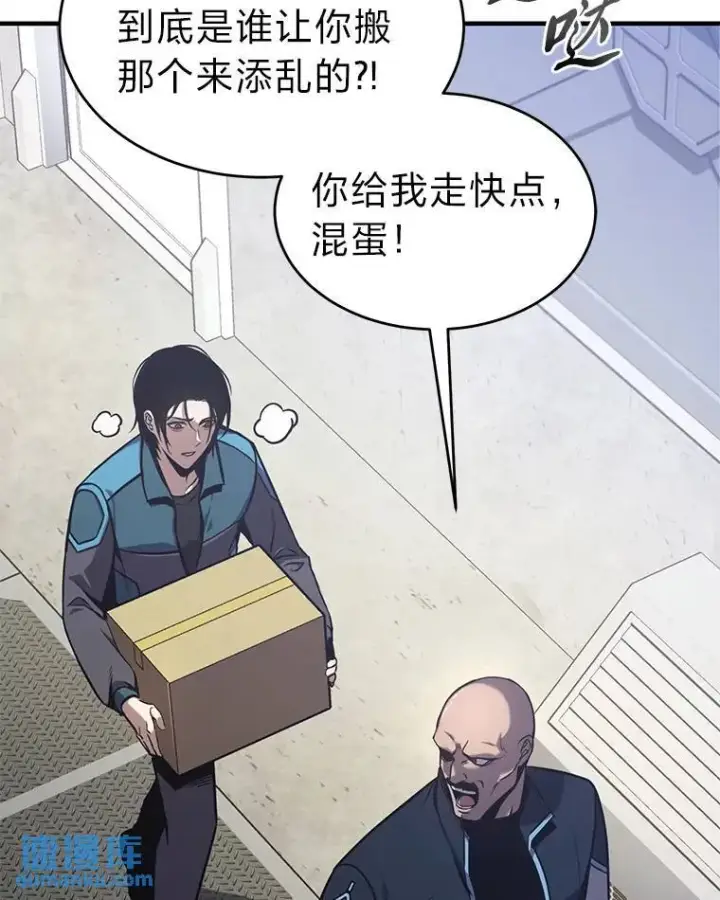 漫画《没药根本撑不住的魔法师》2.魔法天才第186张图