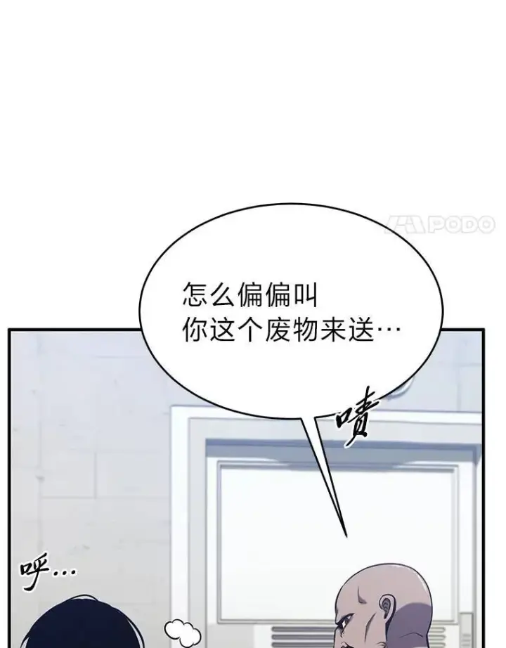 漫画《没药根本撑不住的魔法师》2.魔法天才第188张图