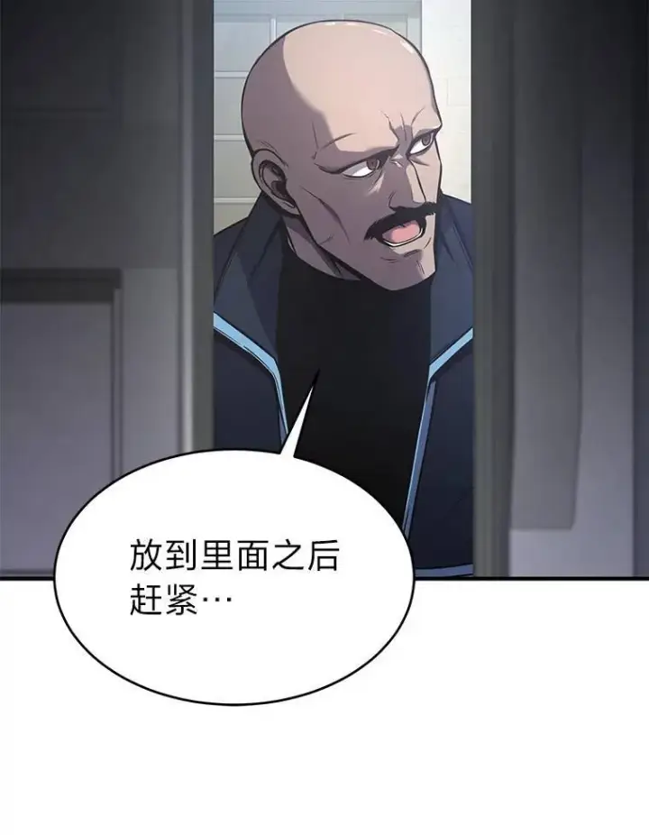漫画《没药根本撑不住的魔法师》2.魔法天才第192张图