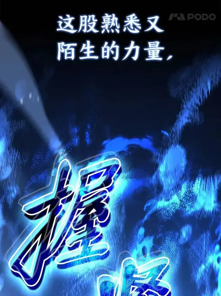 漫画《没药根本撑不住的魔法师》2.魔法天才第22张图