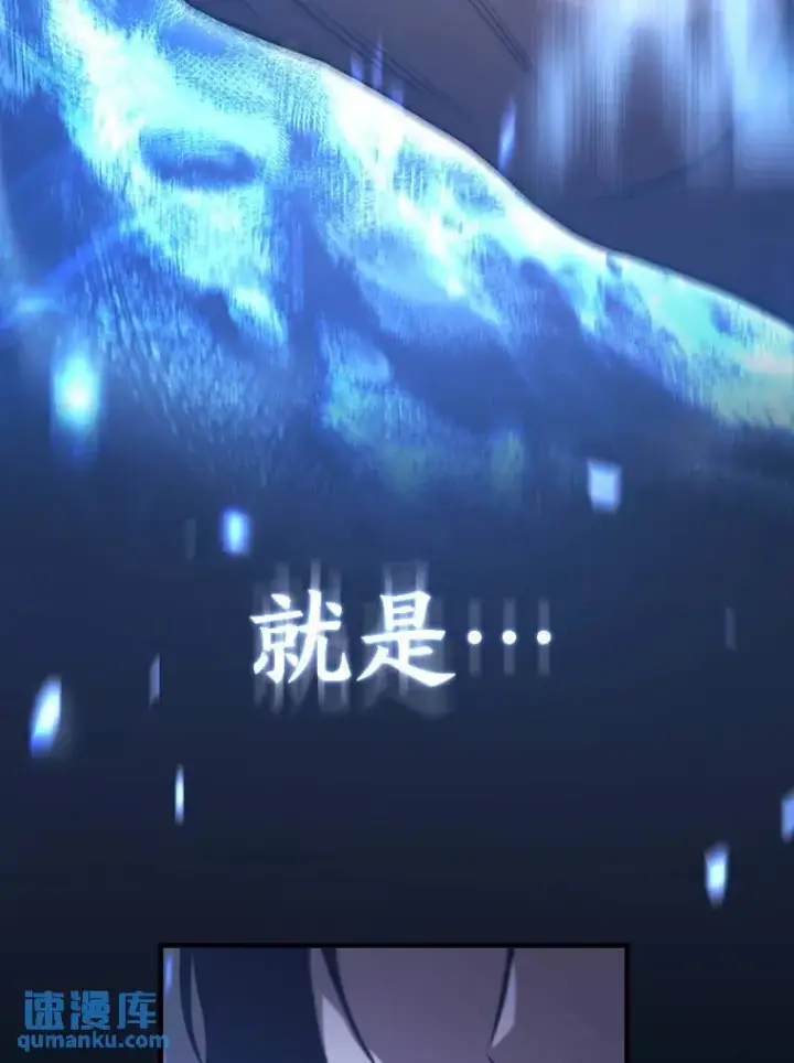 漫画《没药根本撑不住的魔法师》2.魔法天才第24张图